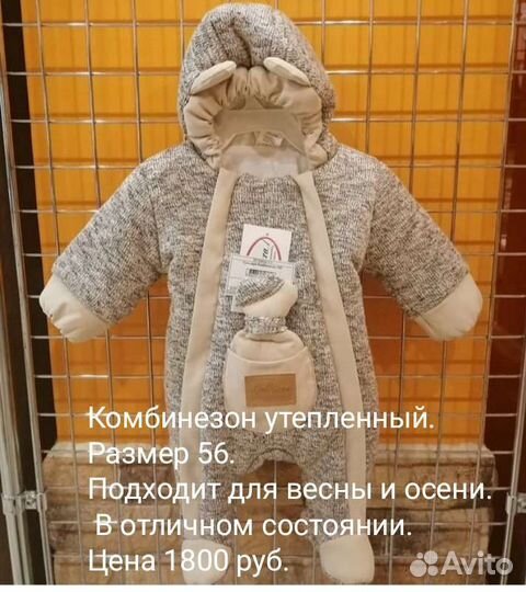 Комбинезон утепленный