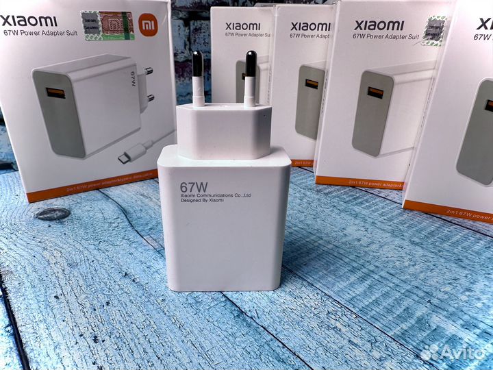 Комплект зарядки Xiaomi 67W