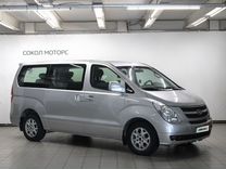 Hyundai Grand Starex 2.5 AT, 2008, 229 500 км, с пробегом, цена 1 299 000 руб.