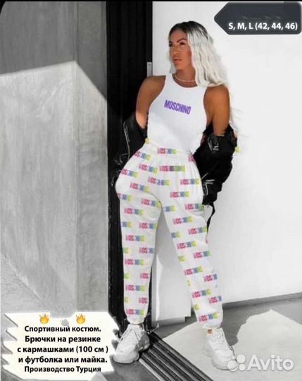 Костюм и двойки женские