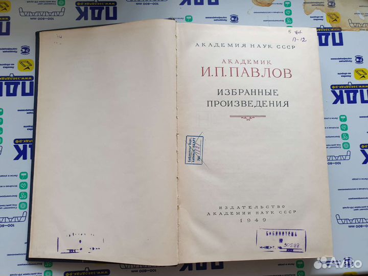 Раритетные книги