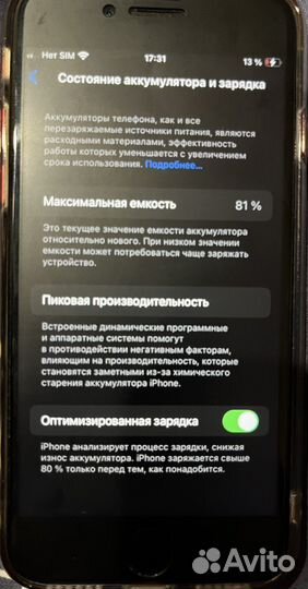 iPhone SE, 128 ГБ