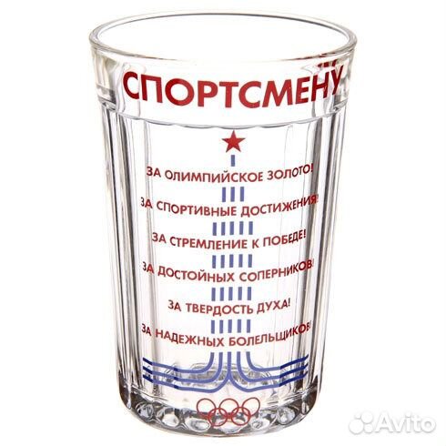 Стакан кружка стопка Гранёный подарочный