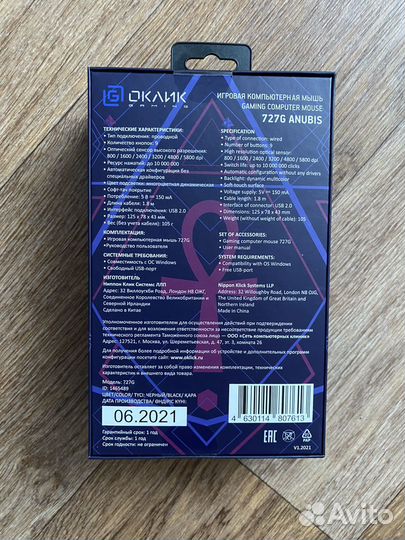 Мышь Oklick 727G