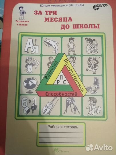 Букварь Жукова Н. Прописи. Пособия. Прогимназия