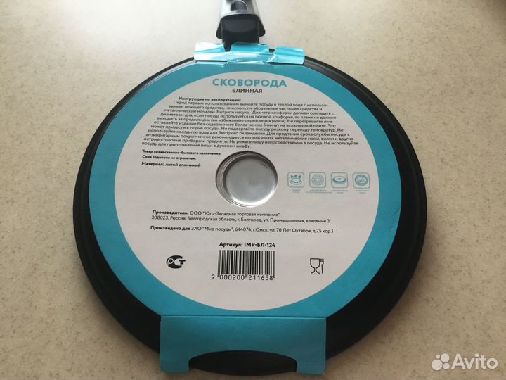 Сковорода блинная Domeo 24 см