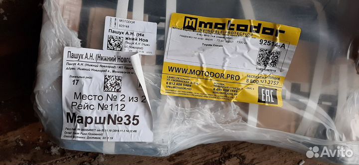 Фаркоп для Toyota Corolla