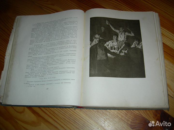 Книга А.Фадеев Молодая Гвардия старинная 1955 год