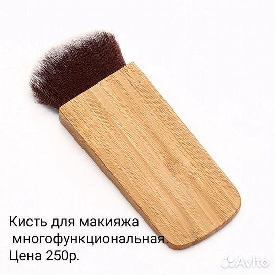 Кисть универсальная для макияжа