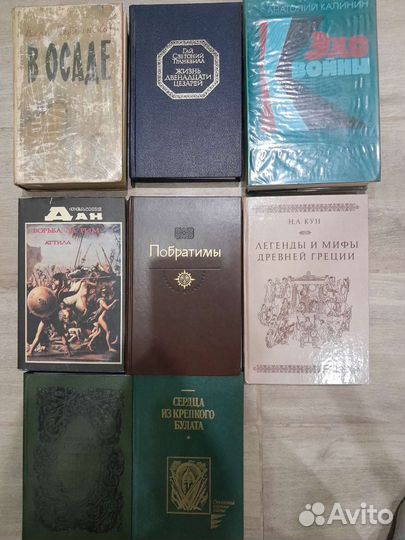 Исторические повести и романы