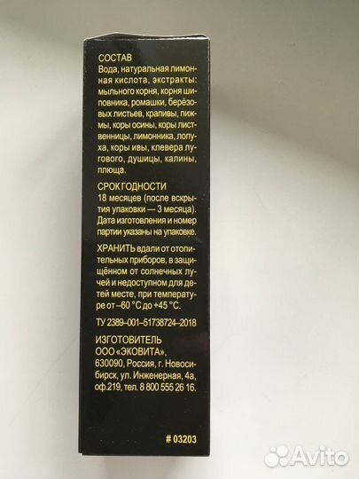 Чистящее средство