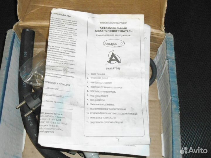 Электроподогреватель охлаждающей жидкости