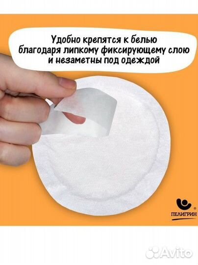 Лактационные вкладыши 60 шт