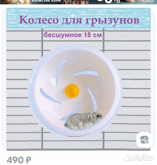 Колесо для хомяка 18 см