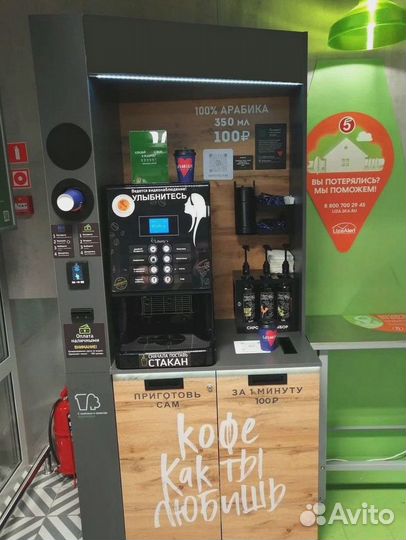 Аппарат кофейня самообслуживания кофе с собой