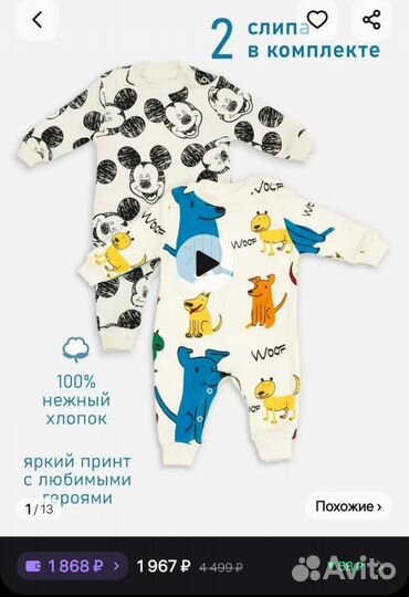 Слипы комбинезоны