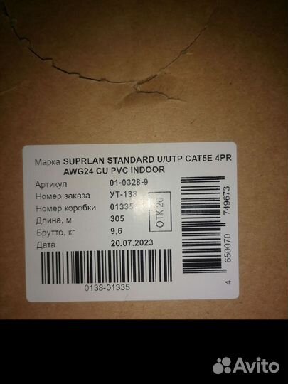 Кабель витая пара utp 5e 4 пары