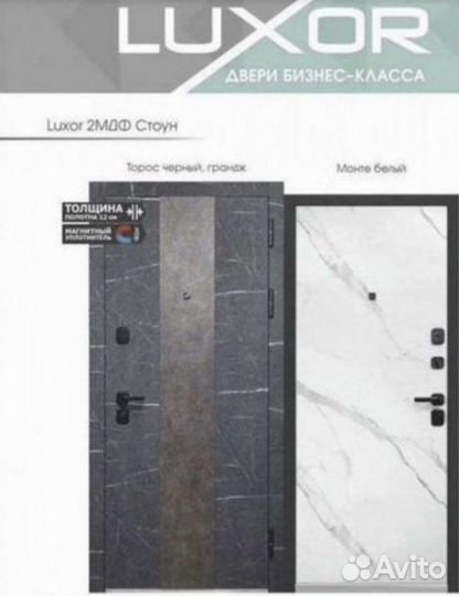 Дверь входная