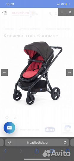 Коляска chicco 2 в 1