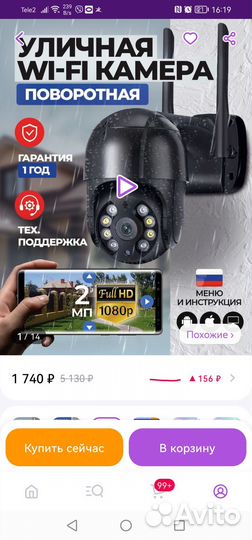 Камера видеонаблюдения уличная