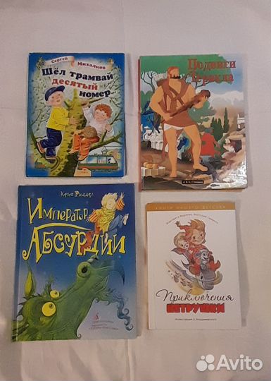 Детские книги