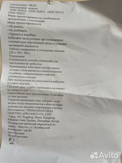 Светильник