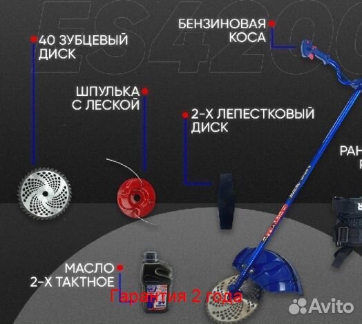 Триммер бензиновый 4200 Вт