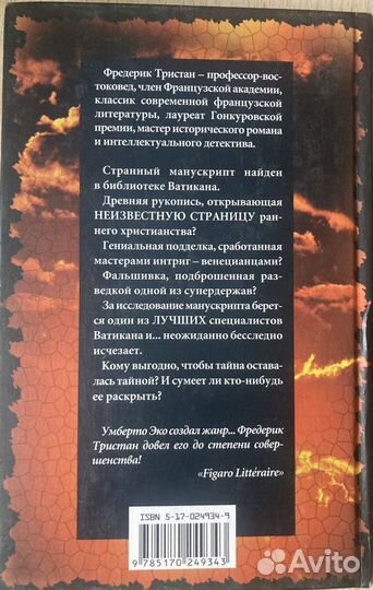 Исторический детектив