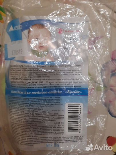 Бандаж для шейного отдела Крейт