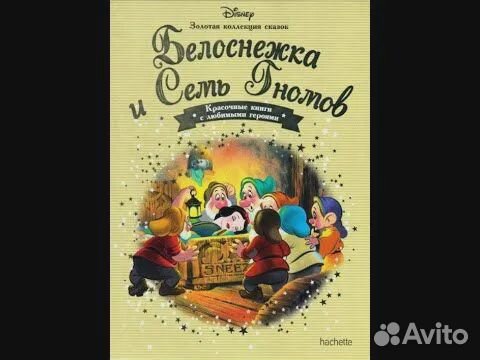 Disney : Золотая коллекция сказок hachette