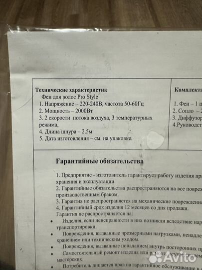 Фен dewal pro style