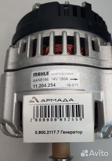 0.900.2117.7 Генератор Mahle 14 V 150 A