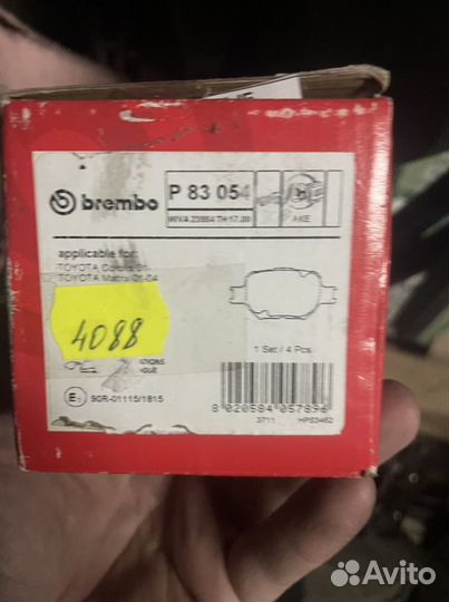 Колодки тормозные дисковые передн. toyota