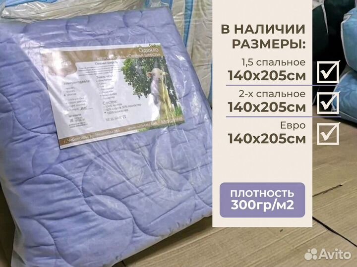 Одеяло с натуральной овечьей шерстью