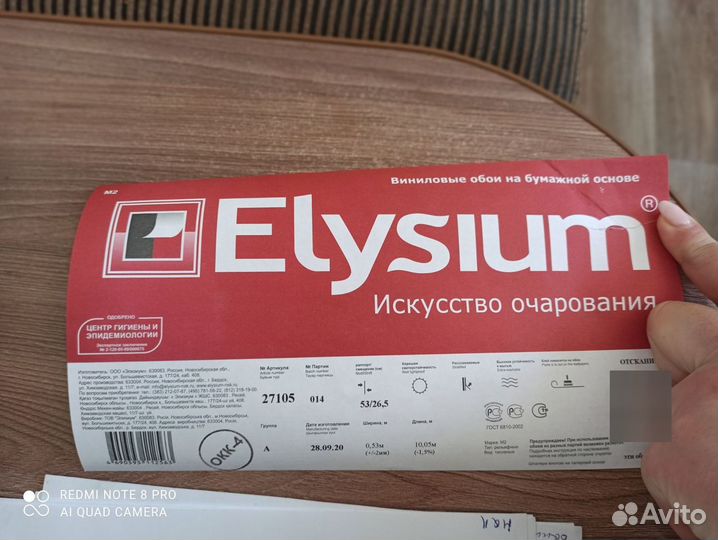 Остатки после ремонта: обои и настенная плитка