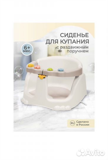 Стульчик для купания