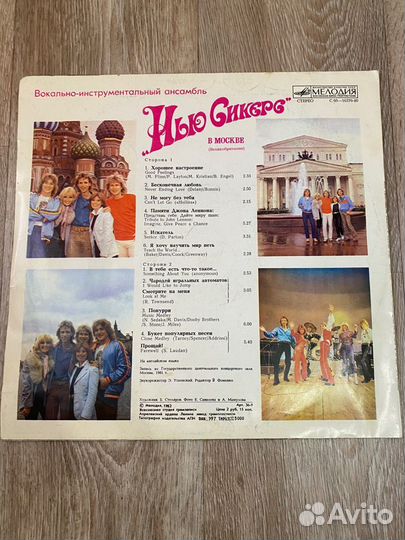 Виниловые пластинки СССР