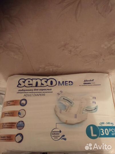 Памперсы для взрослых