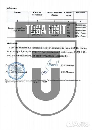 Баллистика в грудь бронежилета панцирь