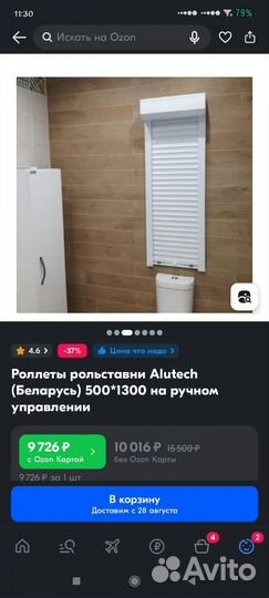Рольставни роллеты для дома