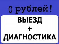 Ремонт компьютеров и ноутбуков компьютерный мастер