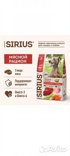 Корм для собак Сириус 15кг Говядина с овощами