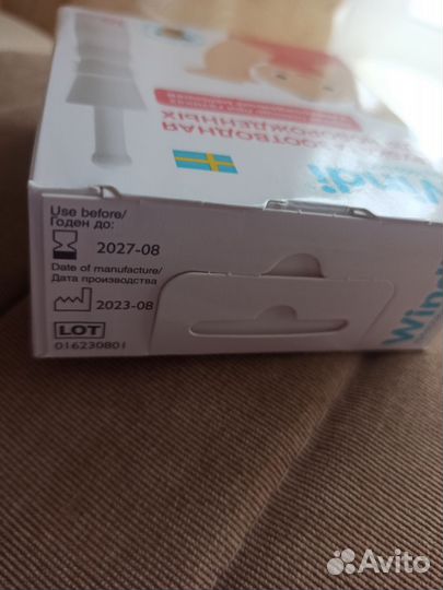 Детские товары для новорожденных