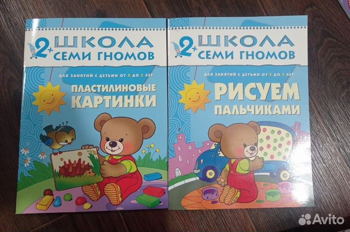 Школа семи гномов 2+