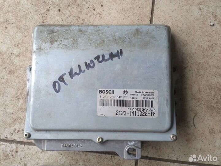 Эбу. Контролер. Эмобилайзер. Нива Шевроле