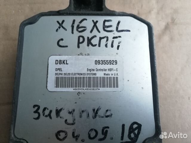 Эбу Опель двигатель X16XEL