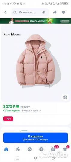 Пуховик зимний женский