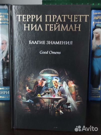 Благие знамения