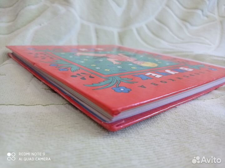 Внучек ваня, Воронкова, 1976