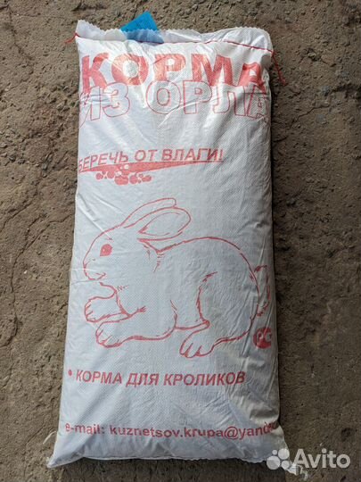 Корма для с/х животных